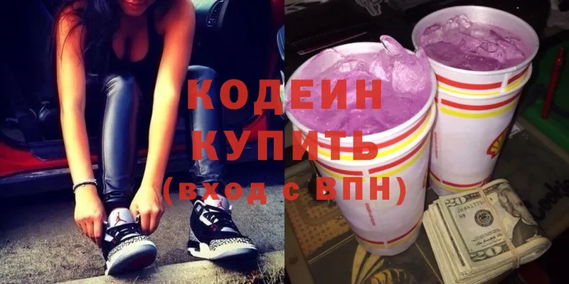 Кодеиновый сироп Lean Purple Drank  MEGA маркетплейс  Кропоткин  купить  цена 