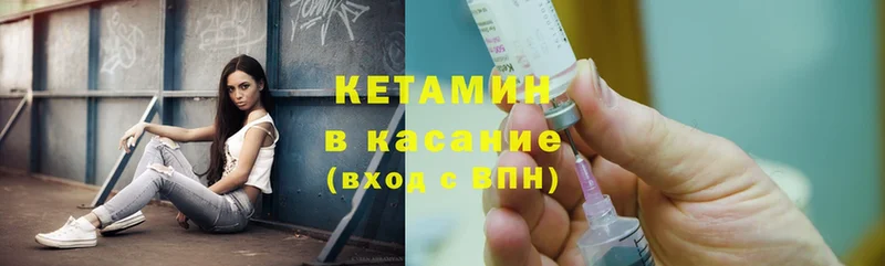 купить наркотики сайты  Кропоткин  Кетамин ketamine 